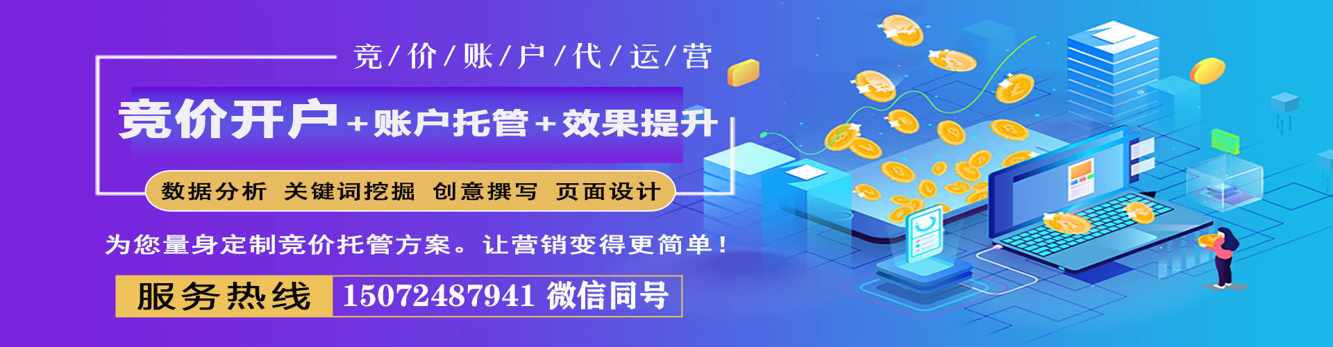 乳源百度包年竞价